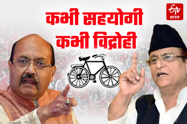 Amar Singh and Azam Khan Role in Samajwadi Party