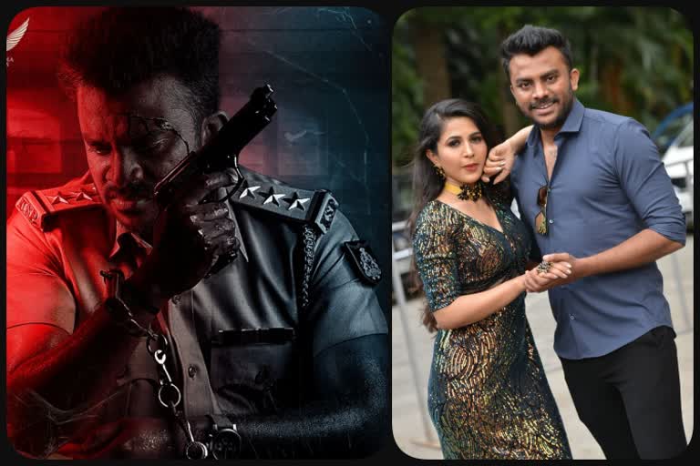 Chandan shetty starrer Sootradhari movie First Look release