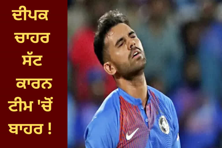 Deepak Chahar turns ankle, Mukesh and Sakaria included in World T20 squad as net bowlers