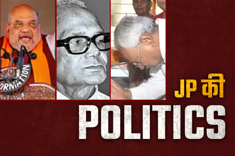 Jai prakash narayan death anniversary