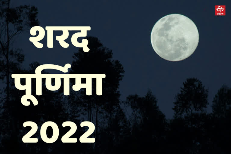 Sharad Purnima 2022