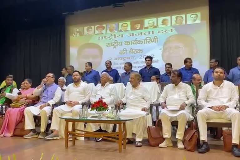 RJD national executive meeting in Delhi