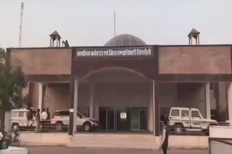 Singrauli Collectorate Office