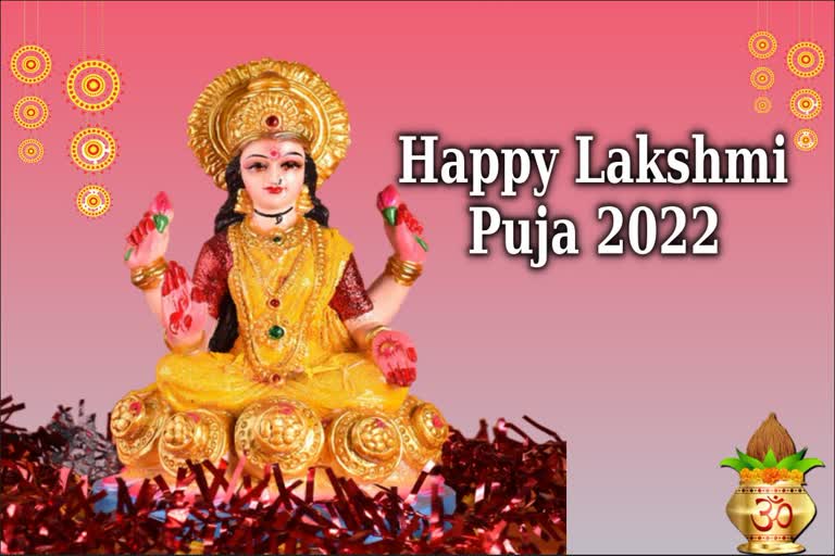 Kojagari Lakshmi Puja 2022 Puja Vidhi and Bhog of Goddess Lakshmi