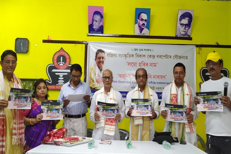 Audio cassette of Theonam released in Barpeta