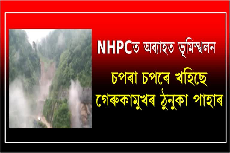 landslide-at-lower-subansiri-hydropower-project