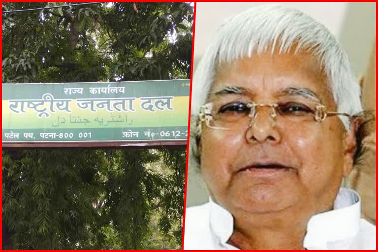 Lalu Prasad Yadav elected national president of RJD