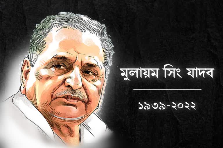 Mulayam Singh Yadav