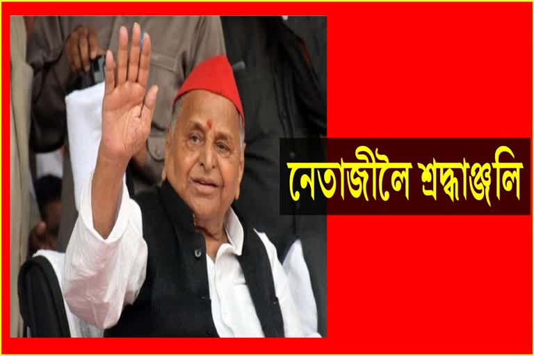 কুস্তিৰ পৰা ক্ষমতালৈ মুলায়ম সিঙৰ বৰ্ণিল জীৱন