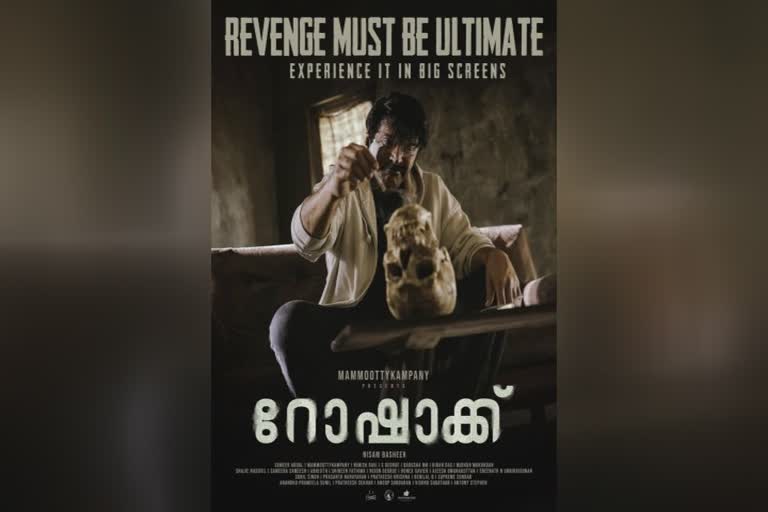 Rorschach box office collection  Mammootty film Rorschach box office collection  Mammootty  Rorschach  റോഷാക്ക്  ആന്‍റോ ജോസഫ്  മമ്മൂട്ടി  Anto Joseph  നിസാം ബഷീര്‍  Nisam Basheer  മമ്മൂട്ടി കമ്പനി  ഗ്രേസ് ആന്‍റണി  Grace Antony