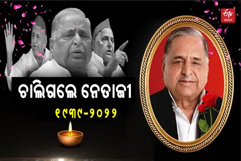 condolence to mulayam singh yadav