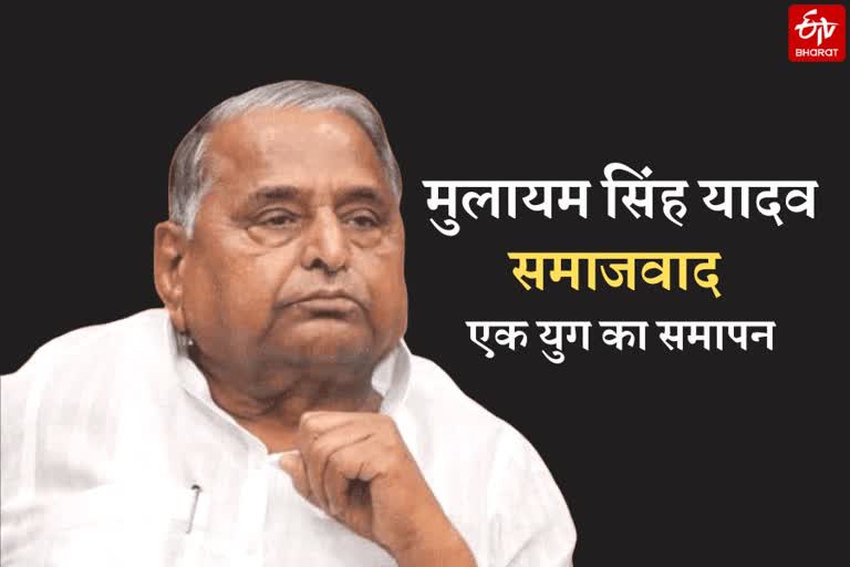 reaction on death of Mulayam Singh