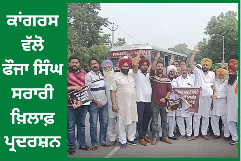 Congress protests against Fauja Singh Sarari