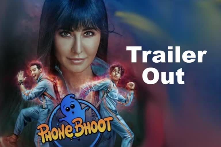 Phone Bhooth Trailer release