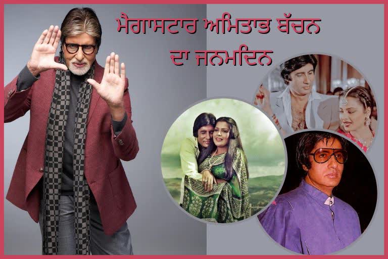 Amitabh Bachchan Birthday