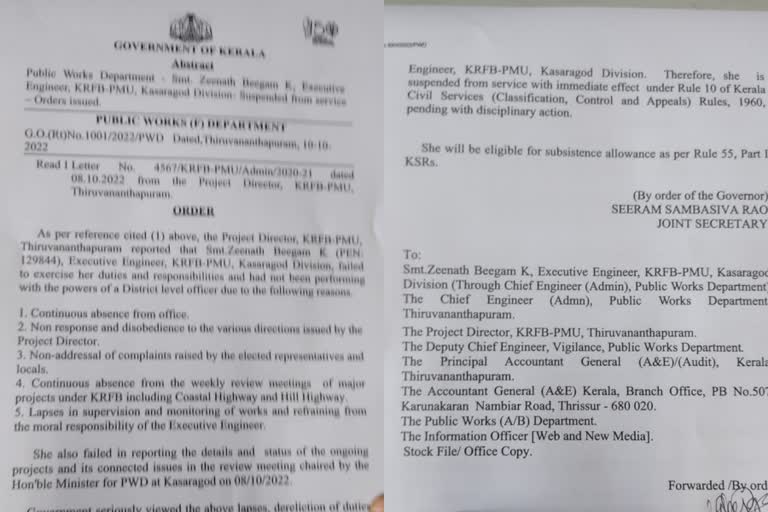 Kerala Road Fund Board Project  pwd suspension  krfb executive engineer suspended  Public Works department Minister Muhammad Riyas  കെആര്‍എഫ്ബി എക്‌സിക്യൂട്ടിവ് എന്‍ജിനീയർ സസ്പെൻഷൻ  കെആര്‍എഫ്ബി  കെആര്‍എഫ്ബി എക്‌സിക്യൂട്ടിവ് എന്‍ജിനീയർ  പൊതുമരാമത്ത് വകുപ്പ് മന്ത്രി മുഹമ്മദ് റിയാസ്  കേരള റോഡ് ഫണ്ട്‌ ബോർഡ്‌ പ്രൊജക്‌ട്  കേരള റോഡ് ഫണ്ട്‌ ബോർഡ്‌