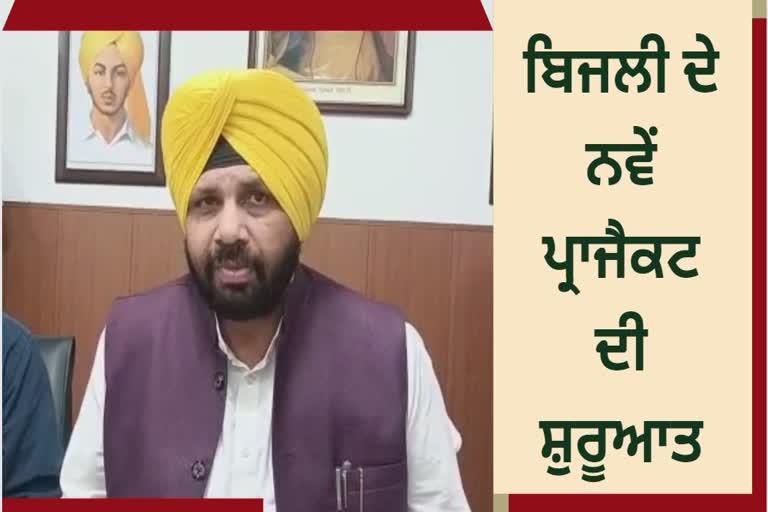 Power Minister Harbhajan Singh ETO has made a new start regarding electricity