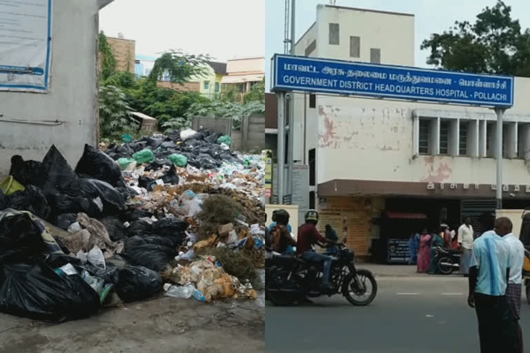 பொள்ளாச்சி அரசு மருத்துவமனையில் குவியலாக குப்பை தேக்கம்-நோயளிகள் கடும் அவதி!