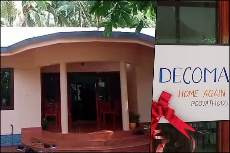 home again project  home for those cured of mental illness  Maria Sadanam provides a home  രോഗവിമുക്തരായവർക്ക് വീട് ഒരുക്കി  ഹോം എഗൈൻ  kottayam home again prioject  pala maria sadanam project  kerala latest news  malayalam news  രോഗവിമുക്തരായവർക്ക് വീട് ഒരുക്കിപാലാ മരിയ സദനം  പാലാ മരിയ സദനം  അഭയകേന്ദ്രത്തിലെ അന്തേവാസികളെ പുനരധിവസിപ്പിക്കുക  കേരള വാർത്തകൾ  മലയാളം വാർത്തകൾ