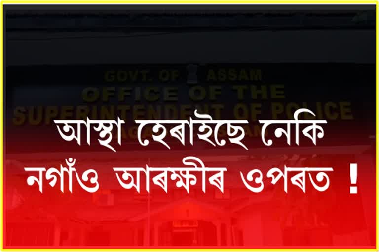 Nagaon suicide case