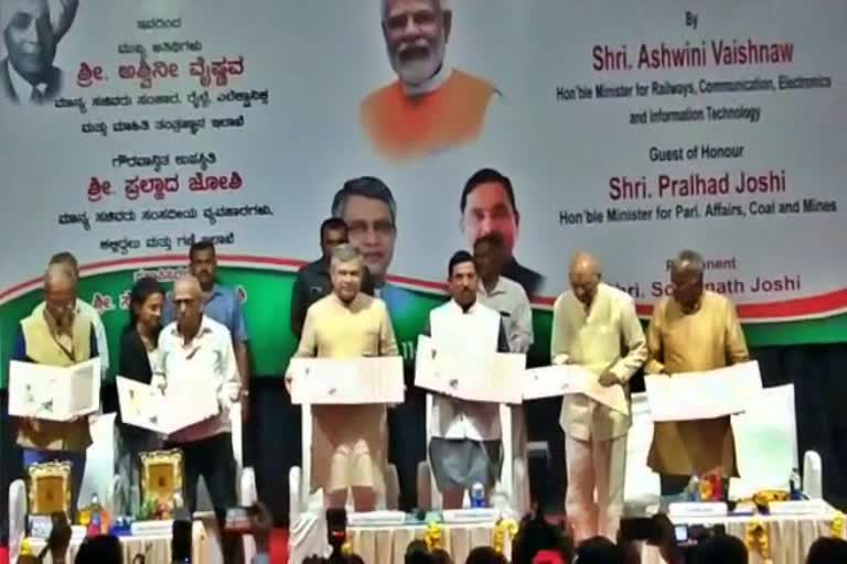 savayi gandhrva Postage Stamp released by railway minister ashwin in hubli