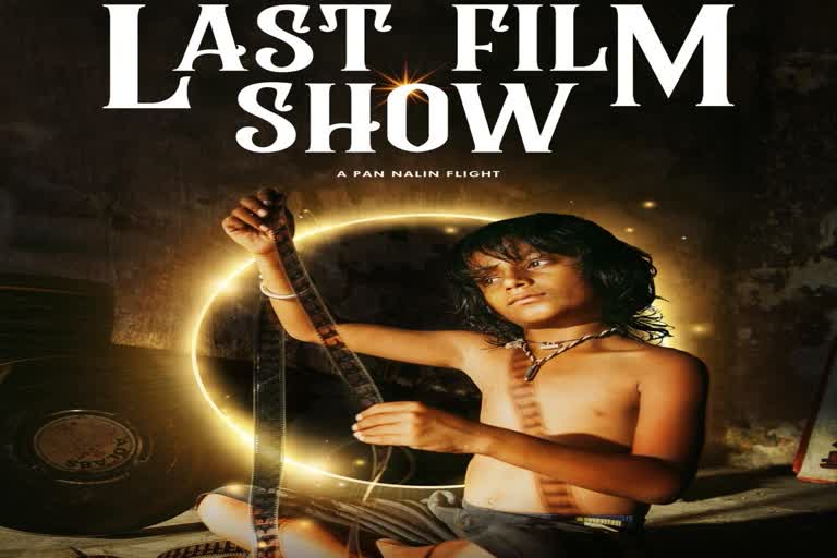 The last film show