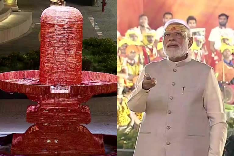 MODI MAHAKAL LOK