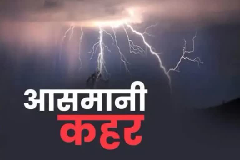 lightning falling on railway employees