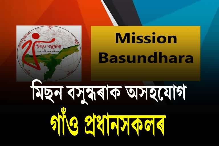 VILLAGE CHIEFS DO NOT COOPERATE WITH SECOND PHASE OF MISSION BASUNDHARA