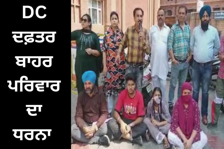 Nihangs occupied the house and threw the family out, the family sat outside the DC office on a death fast