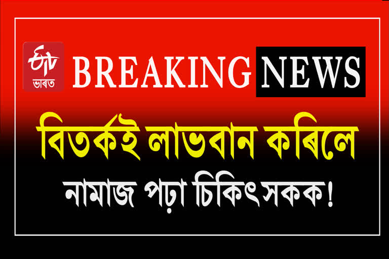 FRU dr Salahuddin Ahmed transferred on punitive basis