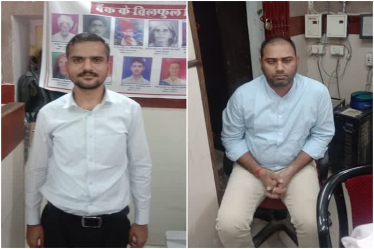 PNB branch manager and clerk arrested,  arrested for taking bribe in Sikar