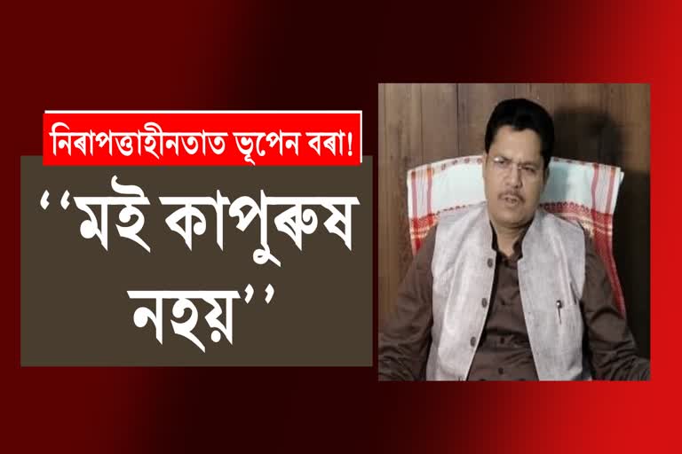 Bhupen Borah Encounter Threat