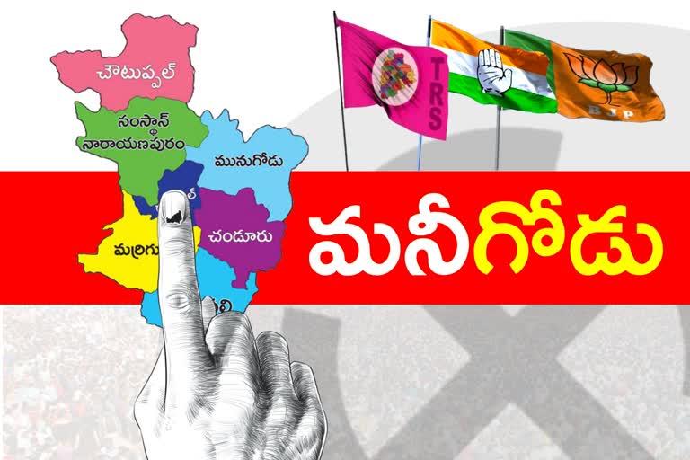 మునుగోడులో పార్టీల మాస్టర్ ప్లాన్స్... నేతలకు కాసులతో గాలం