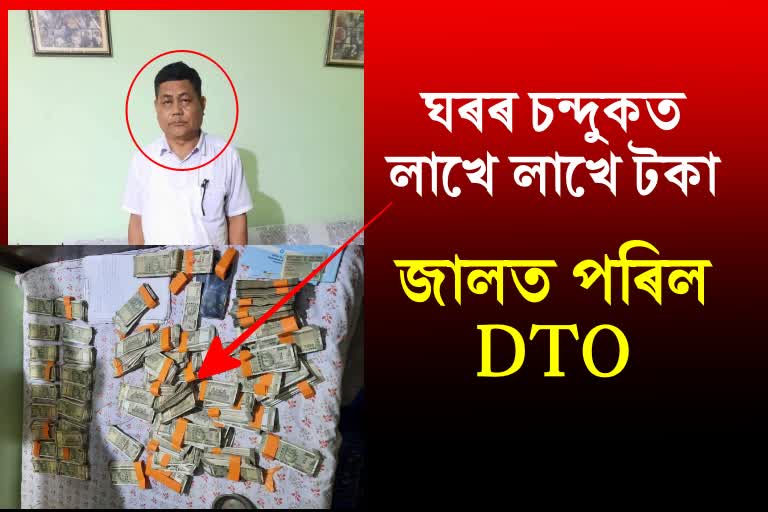 Kokrajhar DTO detained
