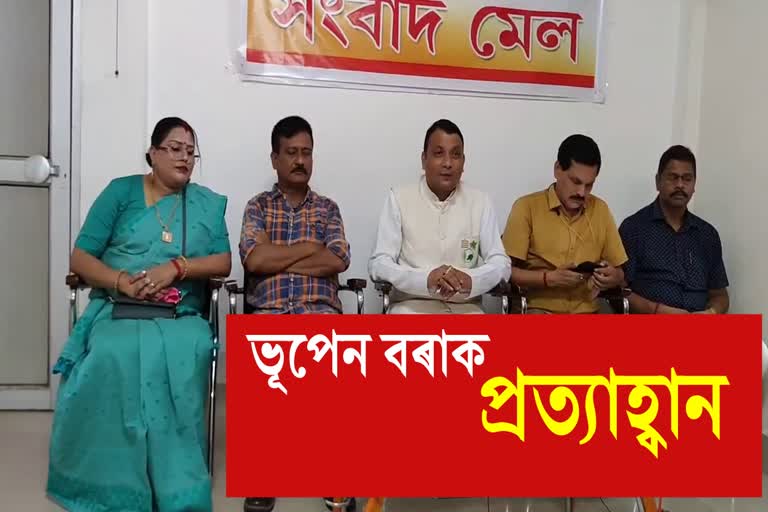 Bhupen Borah Vs BJP argument