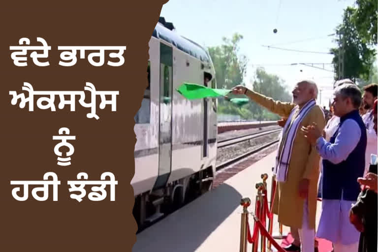 PM Modi flags off Vande Bharat Express from Una