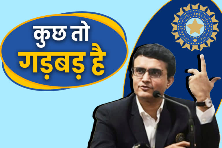 Sourav Ganguly vs BCCI  Why BCCI President Sourav Ganguly Replaced