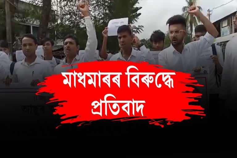 Protest against price hike in Majuli