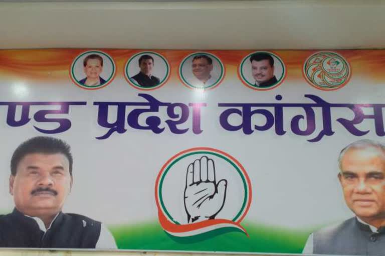 Jharkhand Congress