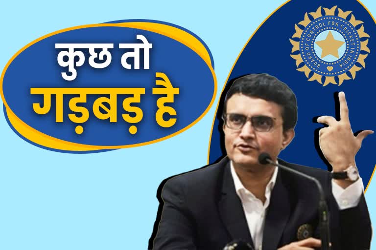 Sourav Ganguly vs BCCI  Why BCCI President Sourav Ganguly Replaced