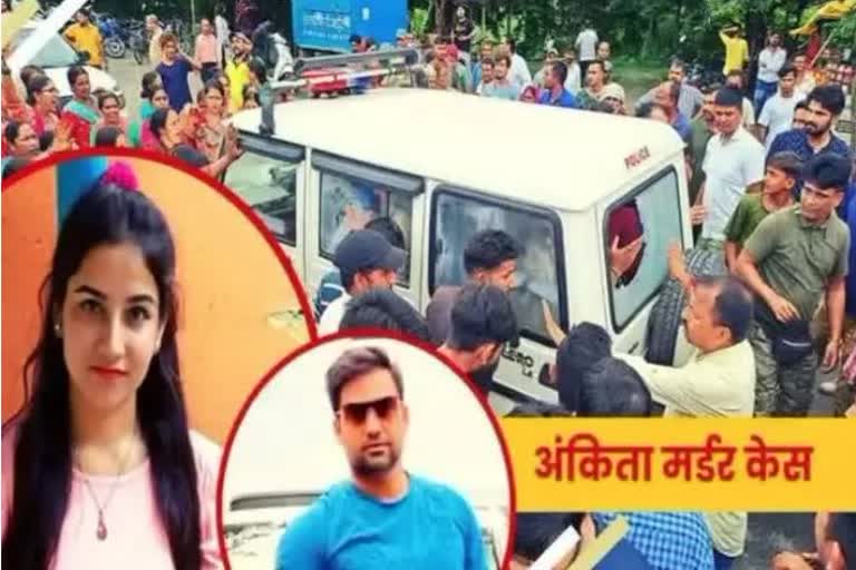 chargesheet in Ankita Bhandari murder