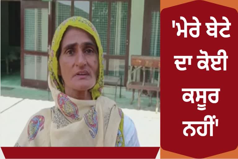 The mother of Jagtar Musa who was arrested in the Sidhu Musewala murder case came forward