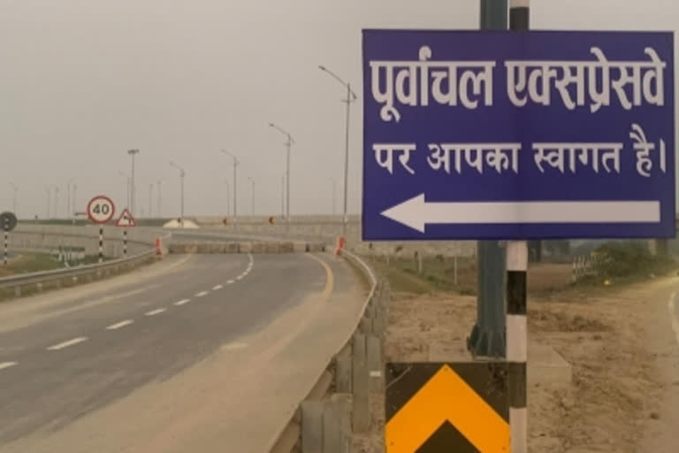 Purvanchal Expressway