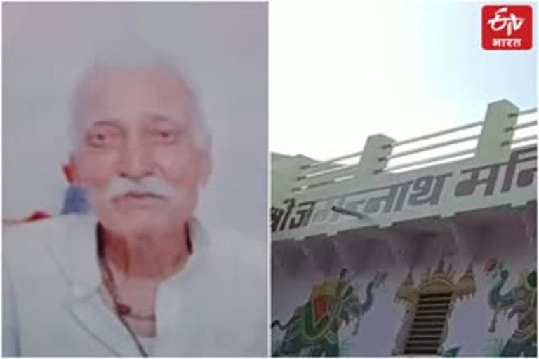 Jagannath Mandir Pujari Govind Narayan Sharma died