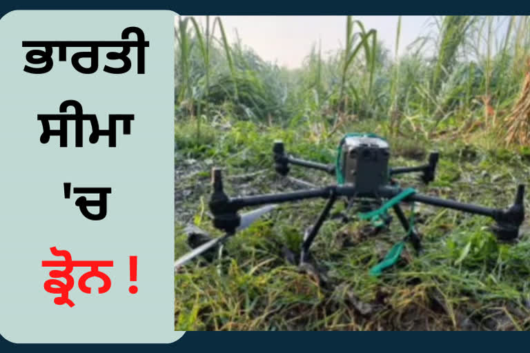 BSF Recover Drone At Punjab Border