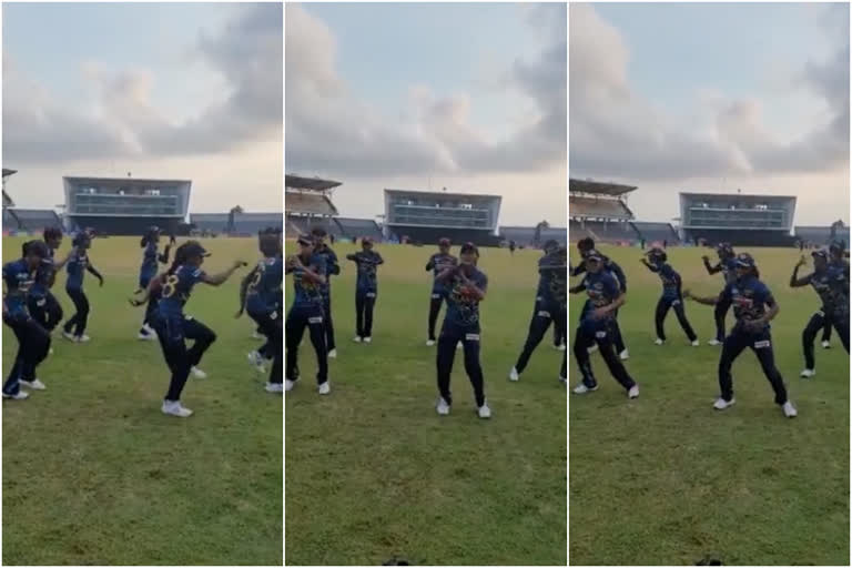 Women s Asia Cup  Women s Asia Cup 2022  Sri Lanka cricketers dance video  Sri Lanka vs Pakistan  വനിത ഏഷ്യ കപ്പ്  വനിത ഏഷ്യ കപ്പ് 2022  ശ്രീലങ്ക vs പാകിസ്ഥാന്‍  ശ്രീലങ്കന്‍ താരങ്ങളുടെ ഡാന്‍സ് വീഡിയ