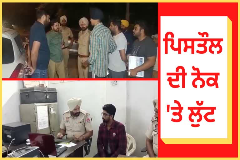 car robbery at pistol point in Amritsar