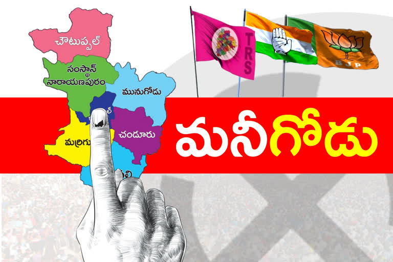 మునుగోడు ఉపఎన్నిక