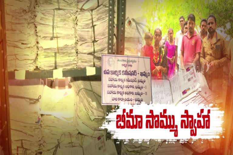 స్వాహాలో కొత్తపంథా... గతంలో చనిపోయిన వారి పేర్లతో దందా